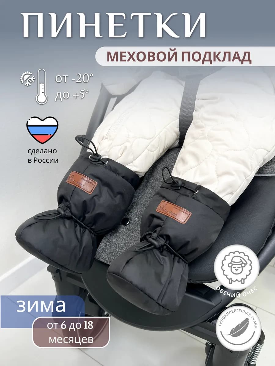 Пинетки для новорожденных зимние - фото 1