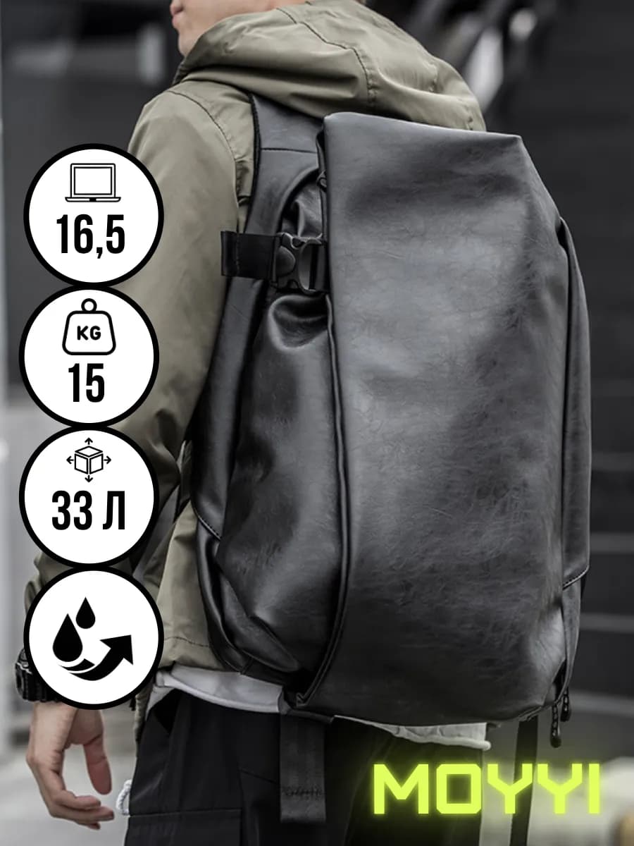 Рюкзак городской для ноутбука путешествий ручная кладь