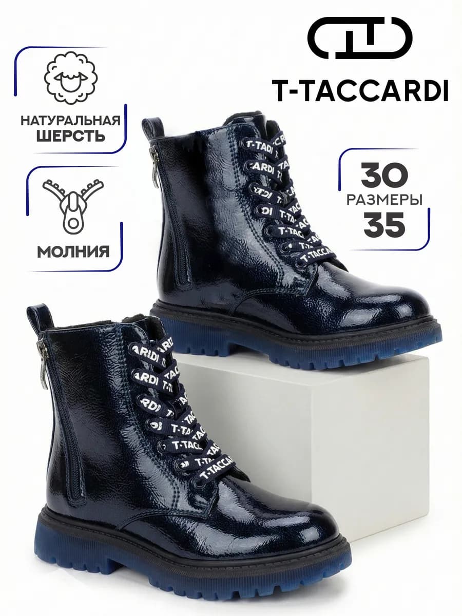 Ботинки демисезонные для подростка лаковые