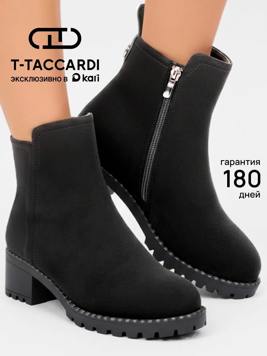 Ботинки женские зимние на низком каблуке