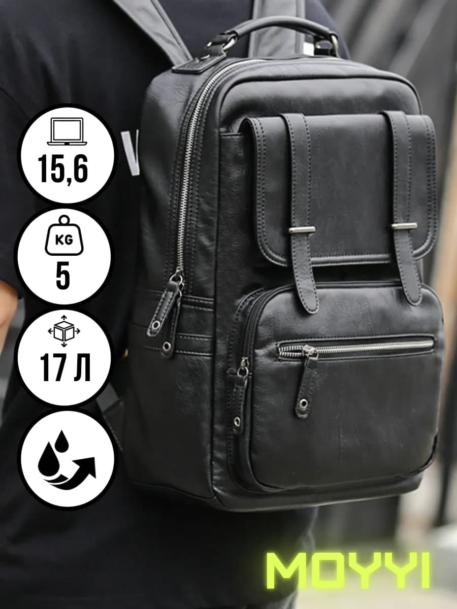 Рюкзак городской для ноутбука школьный студенту