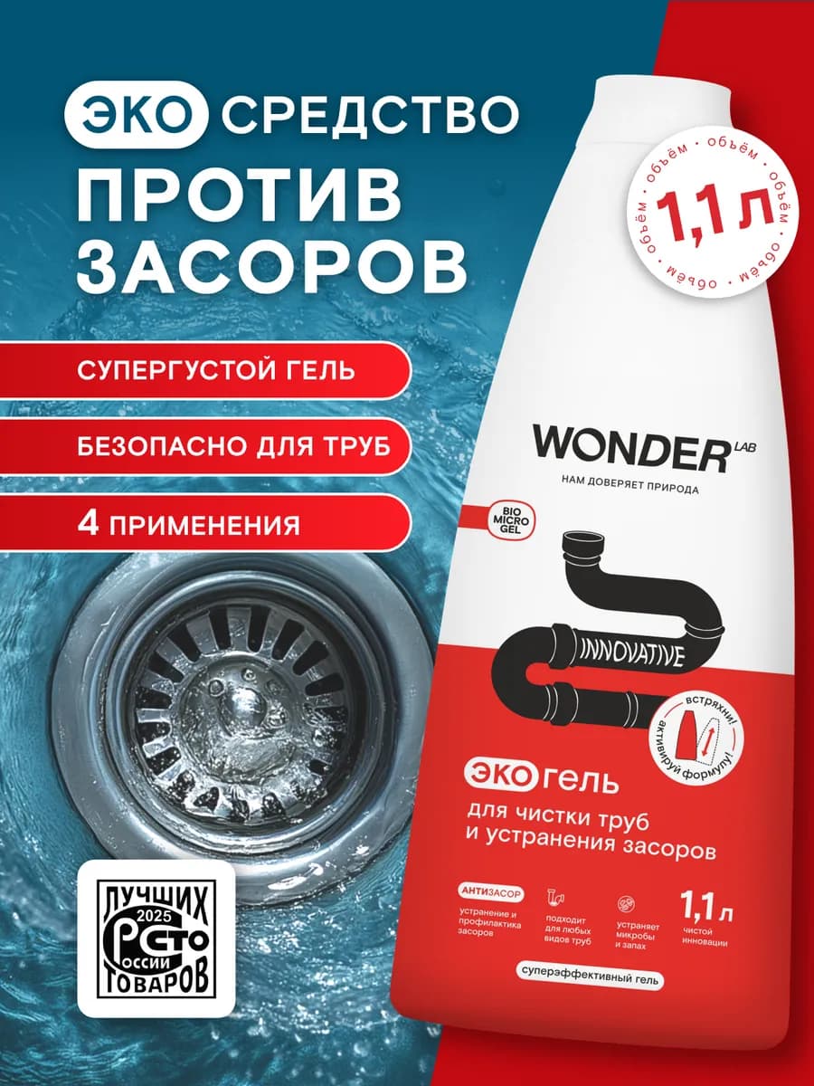 Средство от засора для прочистки труб чистки канализации эко