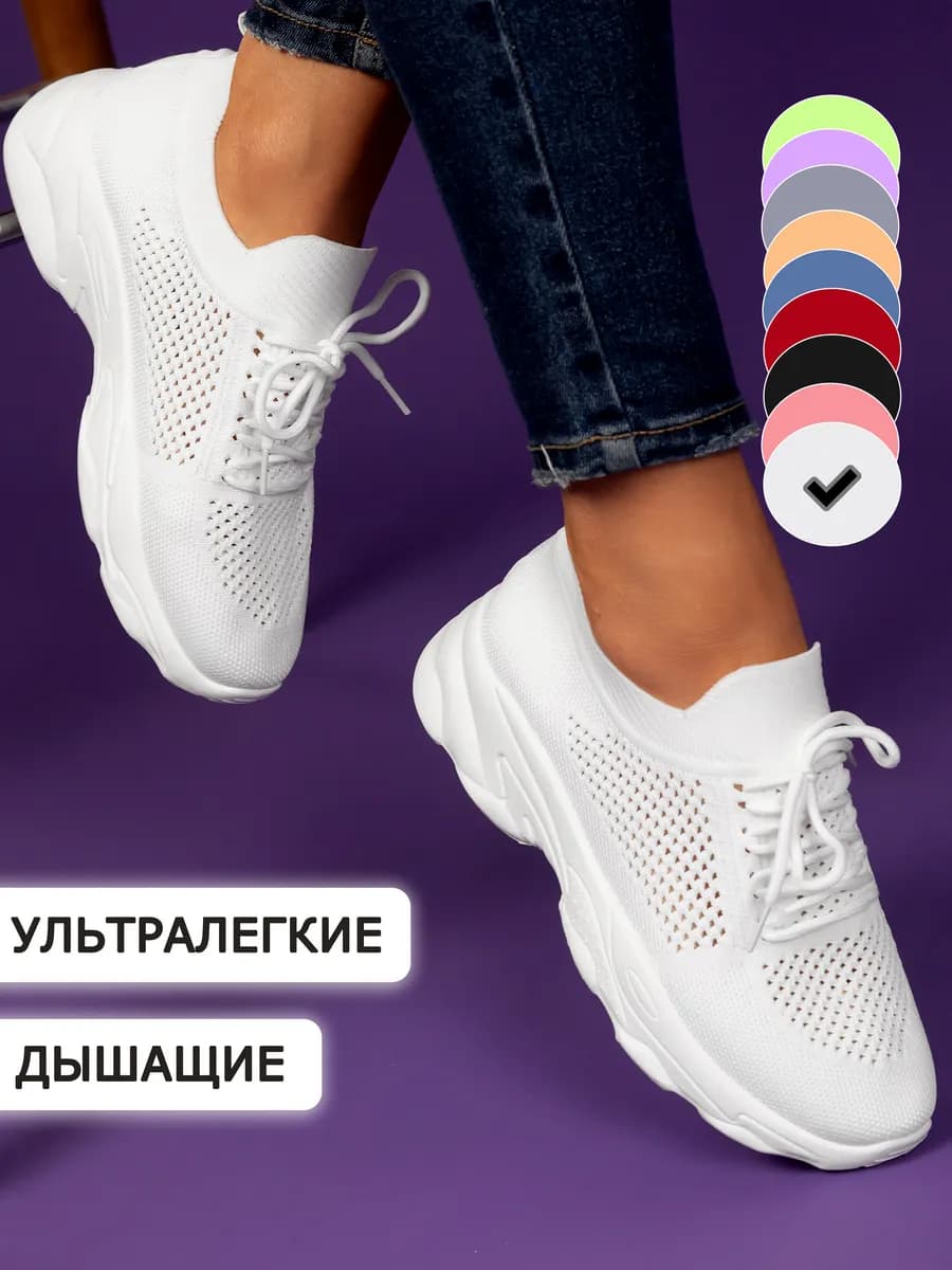 кроссовки женские демисезон дышащие спортивные для фитнеса