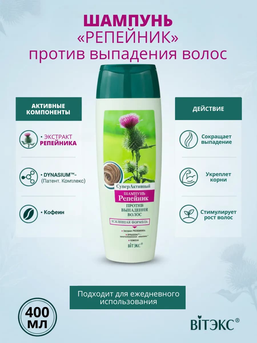 Шампунь для волос