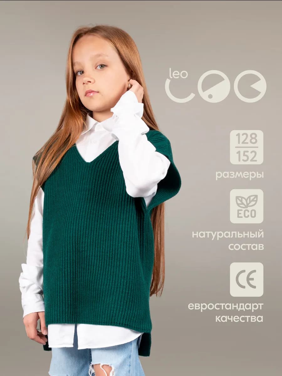 Жилет школьный вязаный безрукавка