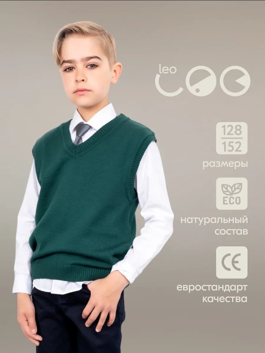 Жилет школьный вязаный безрукавка жилетка в школу
