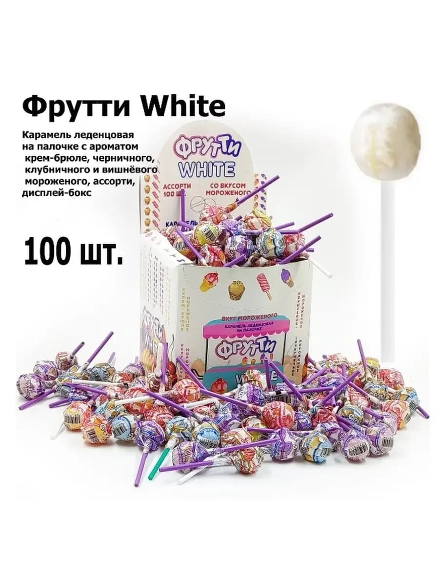 Карамель леденцовая на палочке Фрутти 12г 100шт Чупачупс