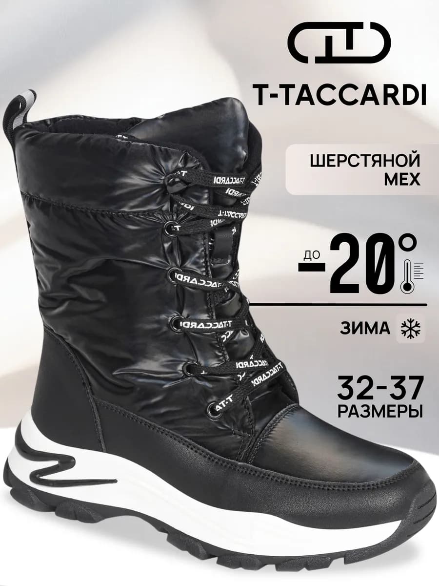 Дутики зимние высокие утепленные подростковые