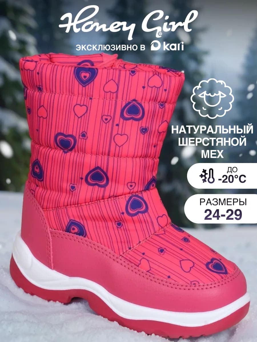 Дутики зимние сапоги детские утепленные