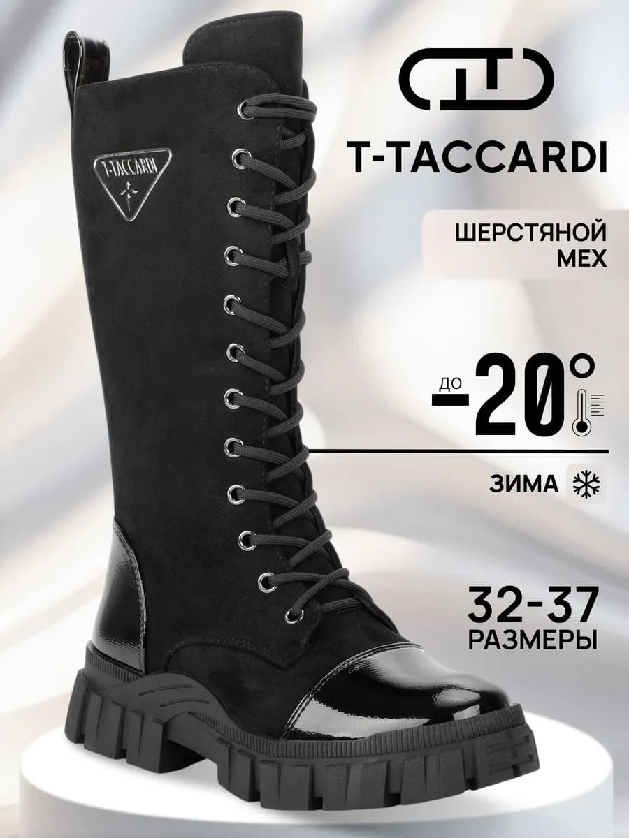 Сапоги зимние высокие на тракторной подошве подростковые