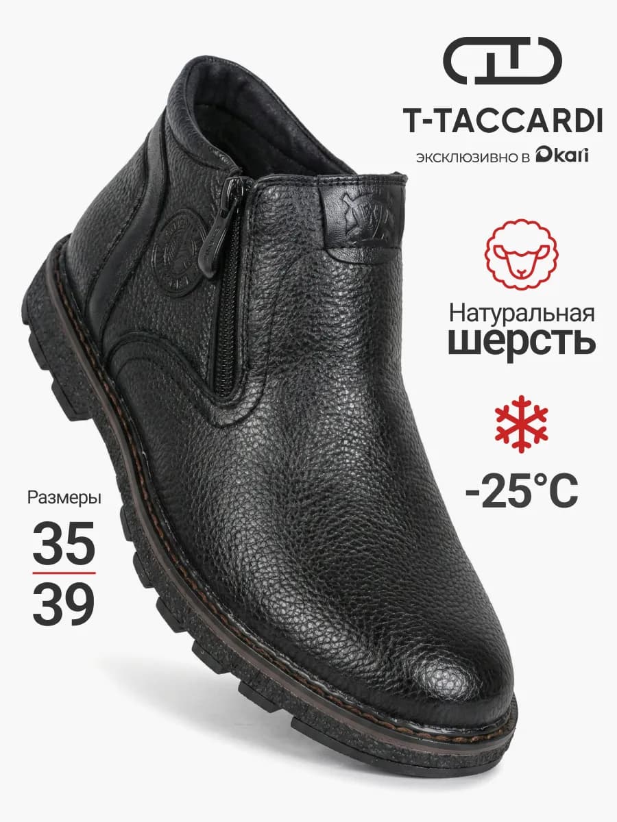 Ботинки зимние подростковые