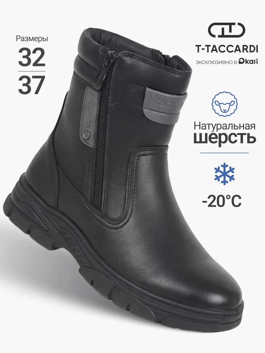 Ботинки зимние для мальчиков и подростков