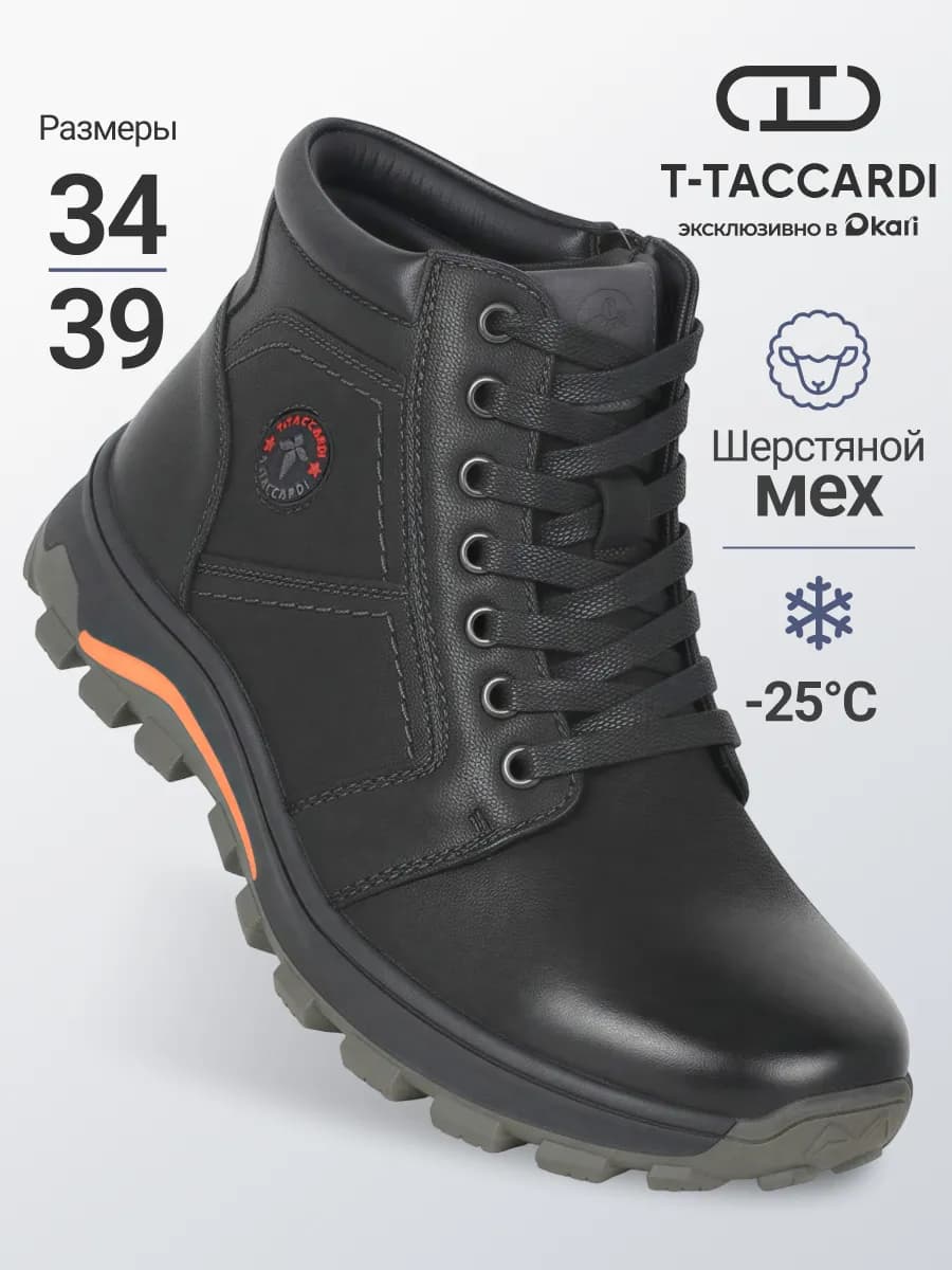 Ботинки зимние подростковые