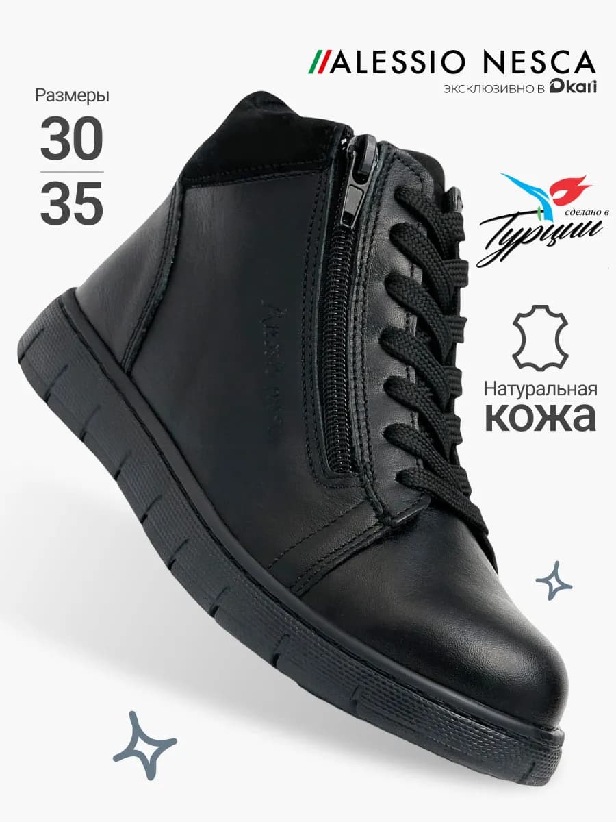 Ботинки деми из натуральной кожи для мальчиков и подростков