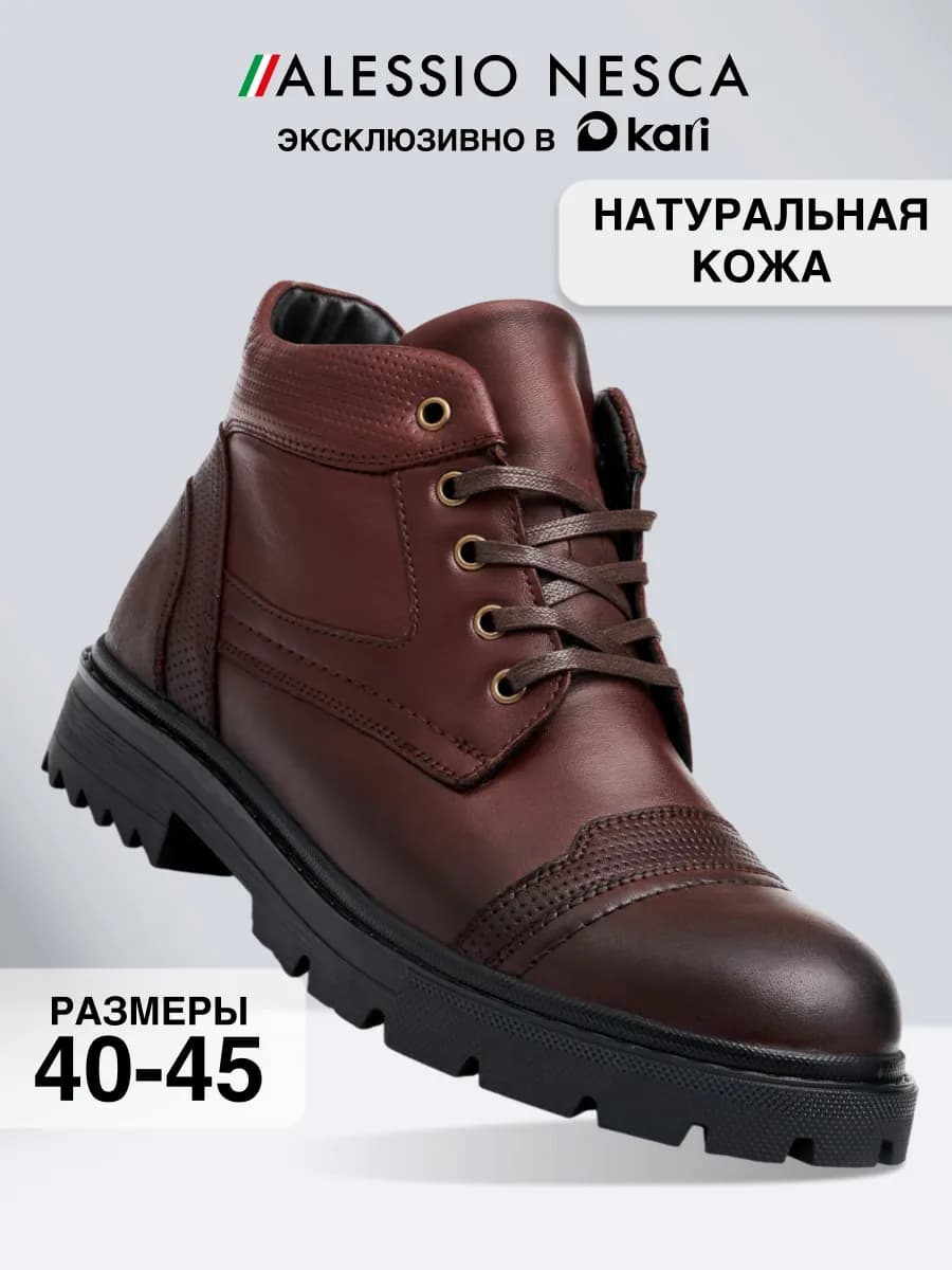 Ботинки мужские зимние натуральная кожа - фото 1