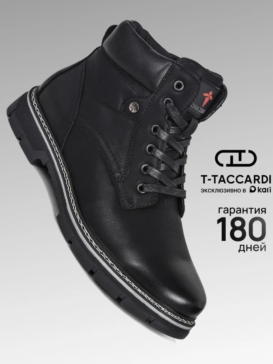 Ботинки зимние спортивные