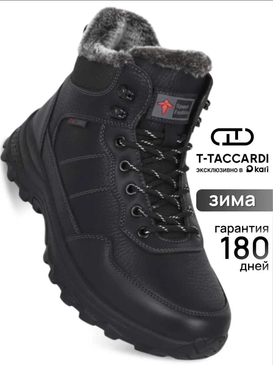 Ботинки зимние высокие с мехом