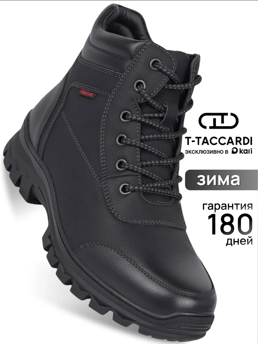 Ботинки зимние высокие с мехом треккинговые