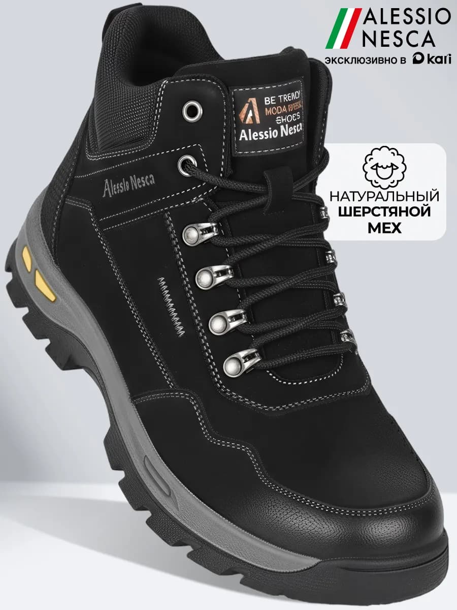 Ботинки мужские с натуральной шерстью зимние