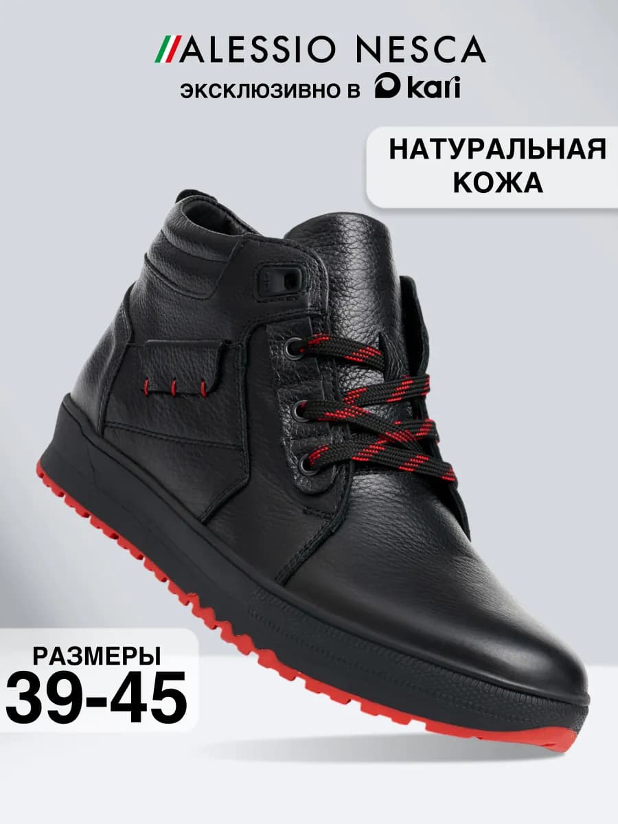 Ботинки мужские зимние натуральная кожа