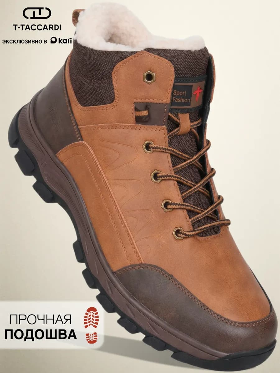 Ботинки зимние высокие треккинговые коричневые