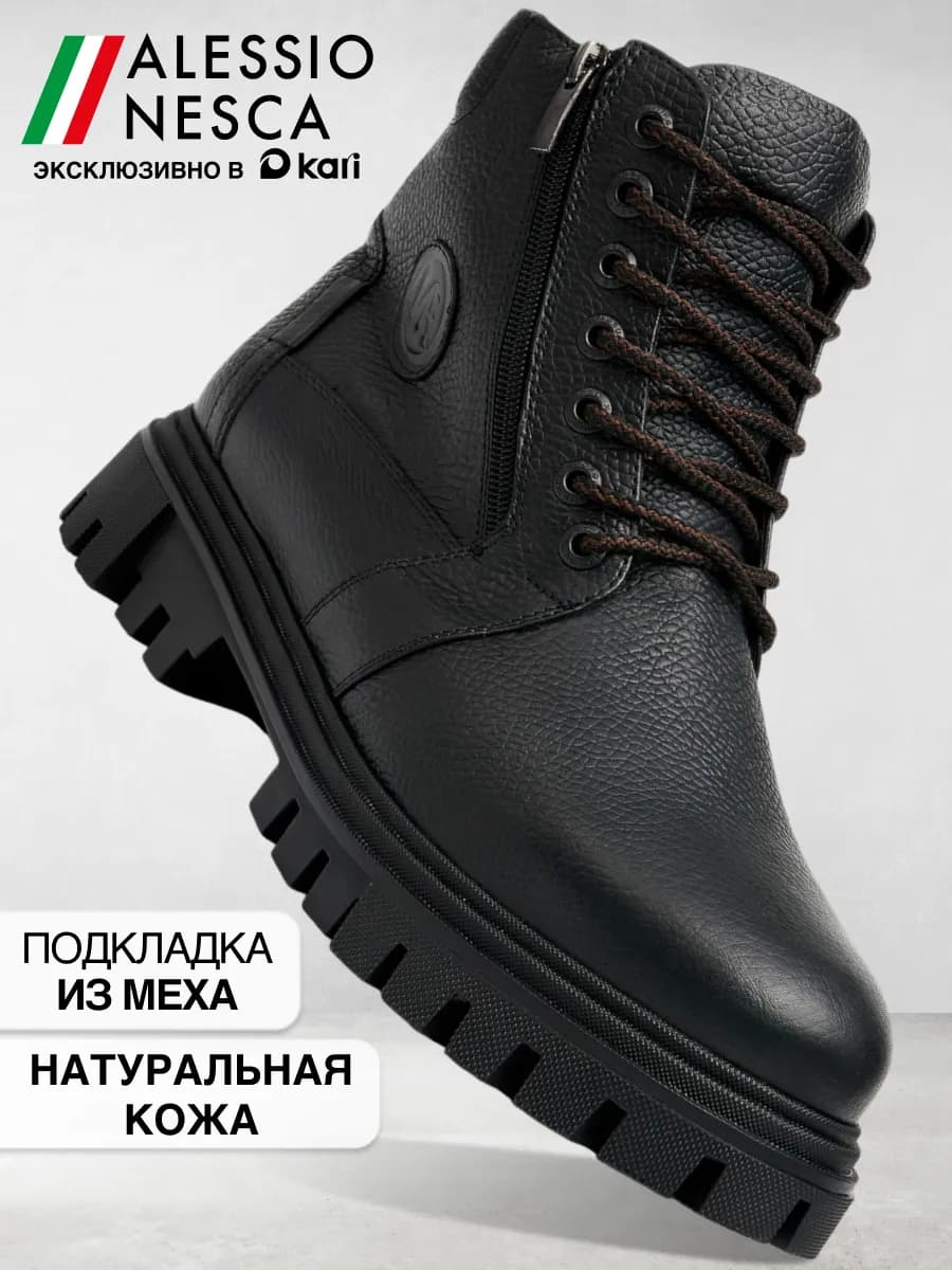 Ботинки мужские зимние натуральная кожа