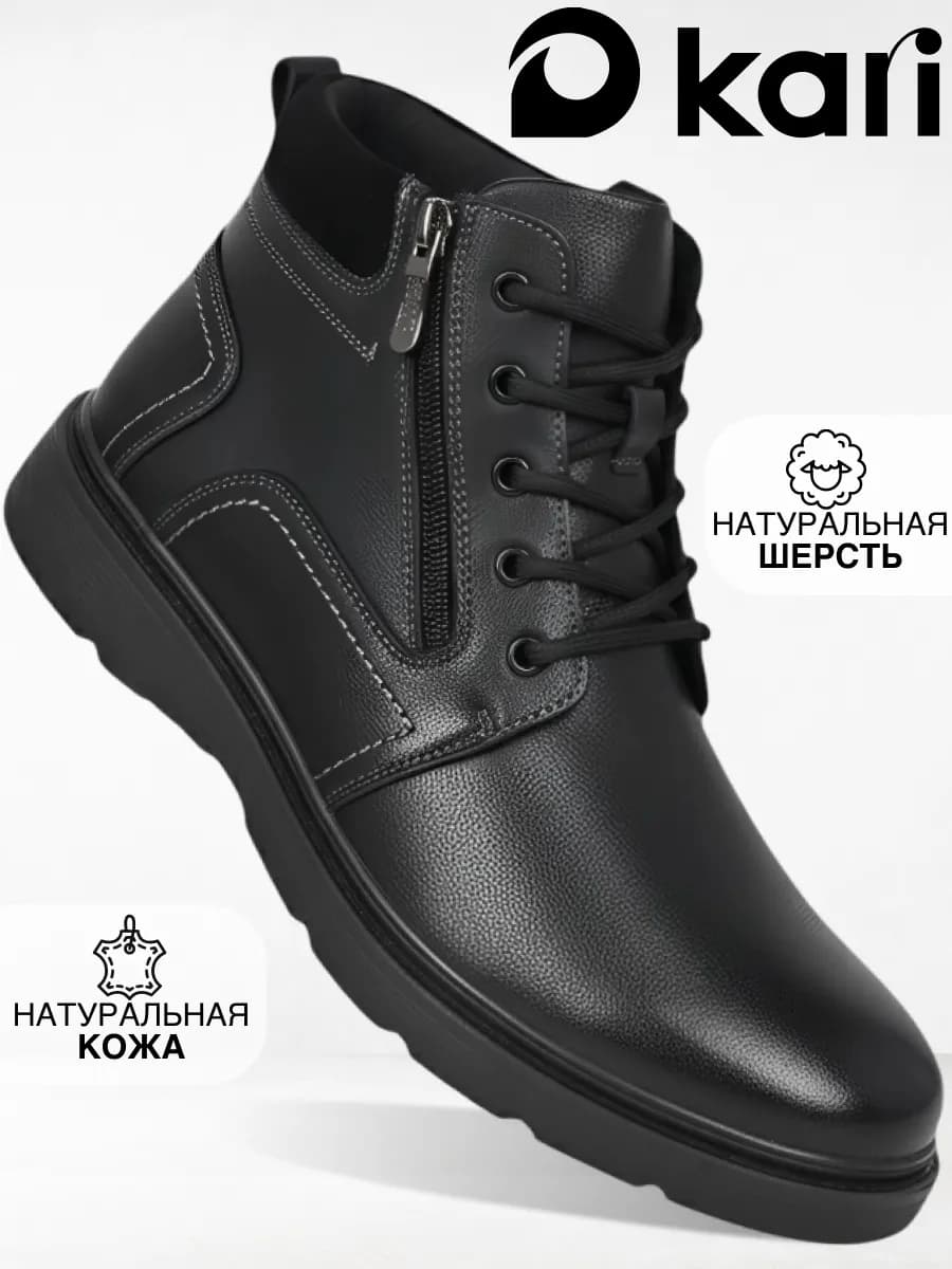 Ботинки мужские зимние натуральная кожа