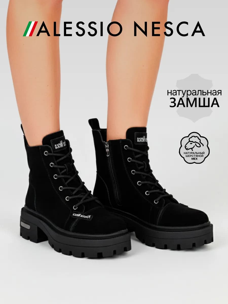 Ботинки зимние на платформе замшевые