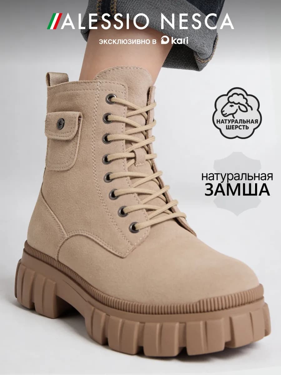 Ботинки зимние на платформе замшевые