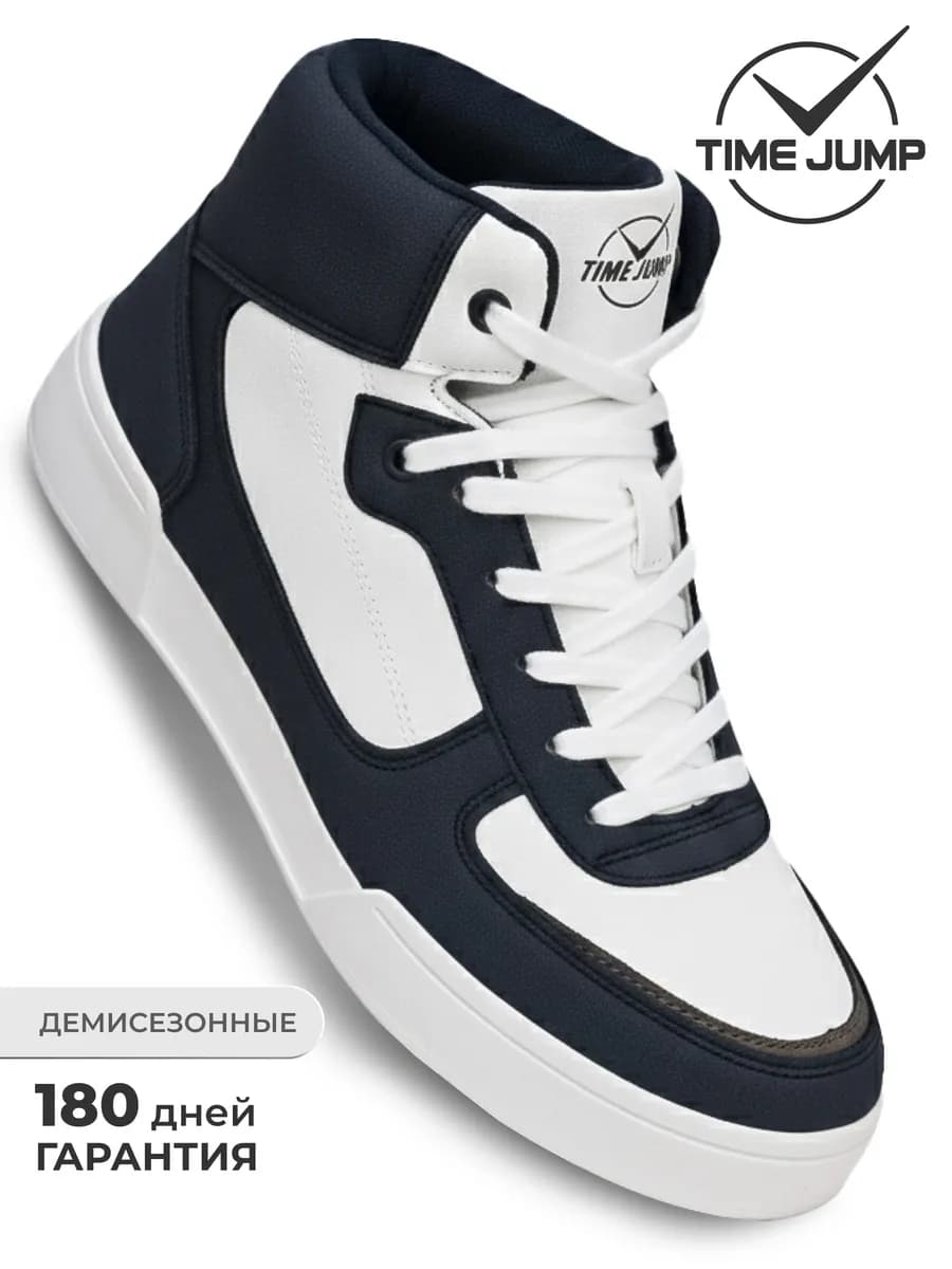 Кеды демисезонные высокие на платформе