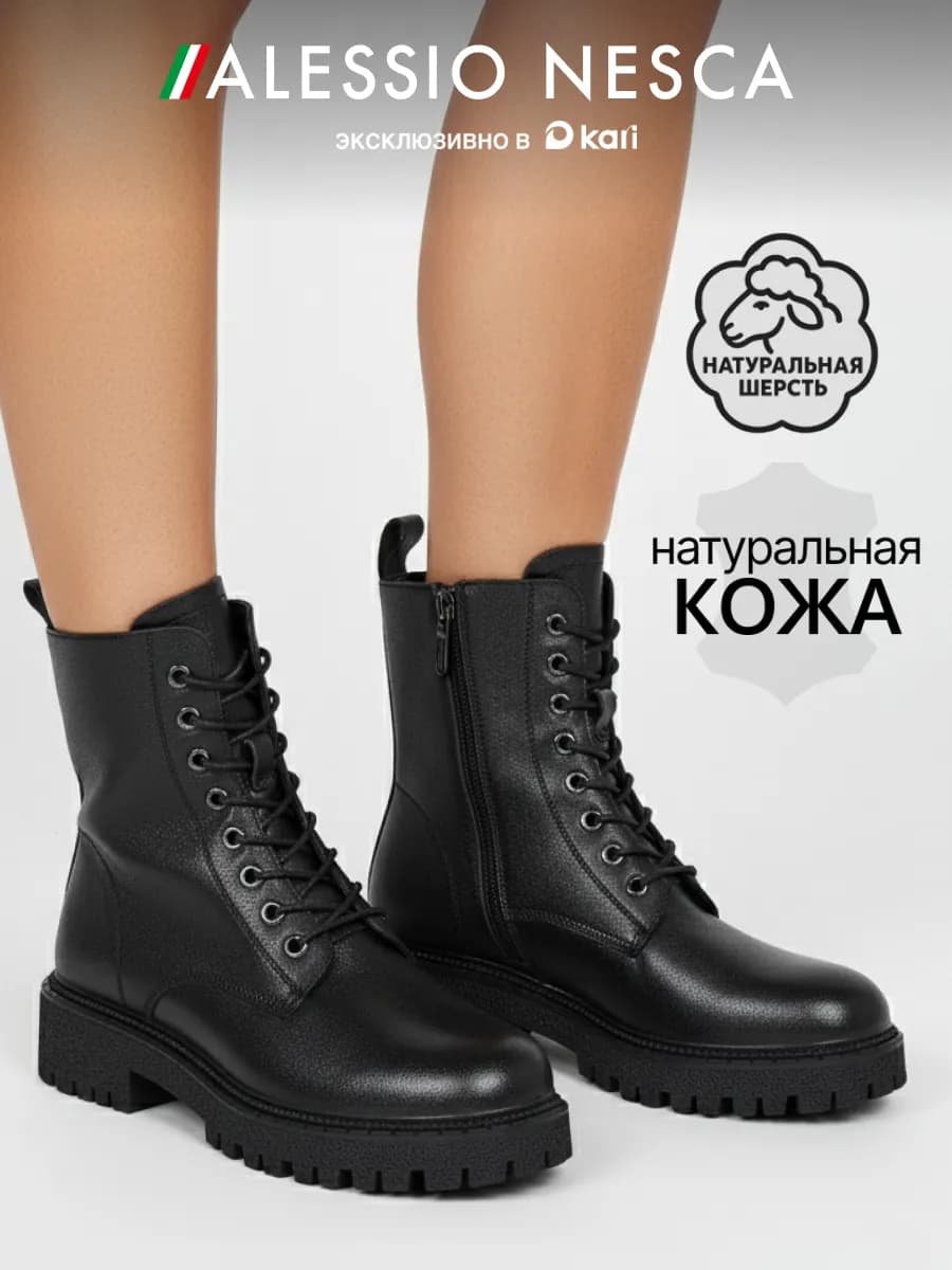 Ботинки зимние на платформе натуральная кожа