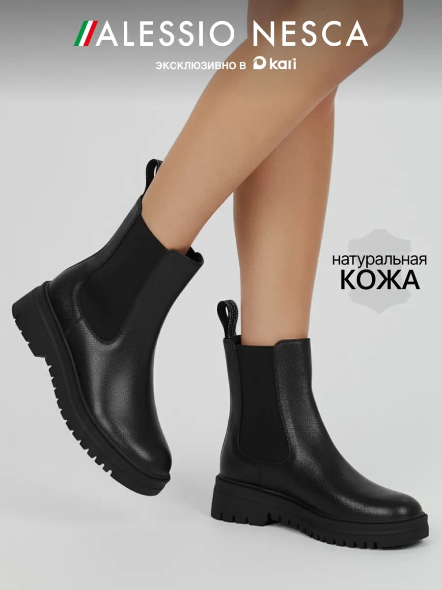 Ботинки челси натуральная кожа