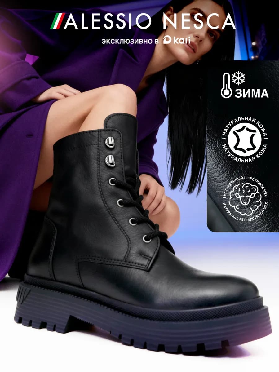 Ботинки зимние на платформе натуральная кожа