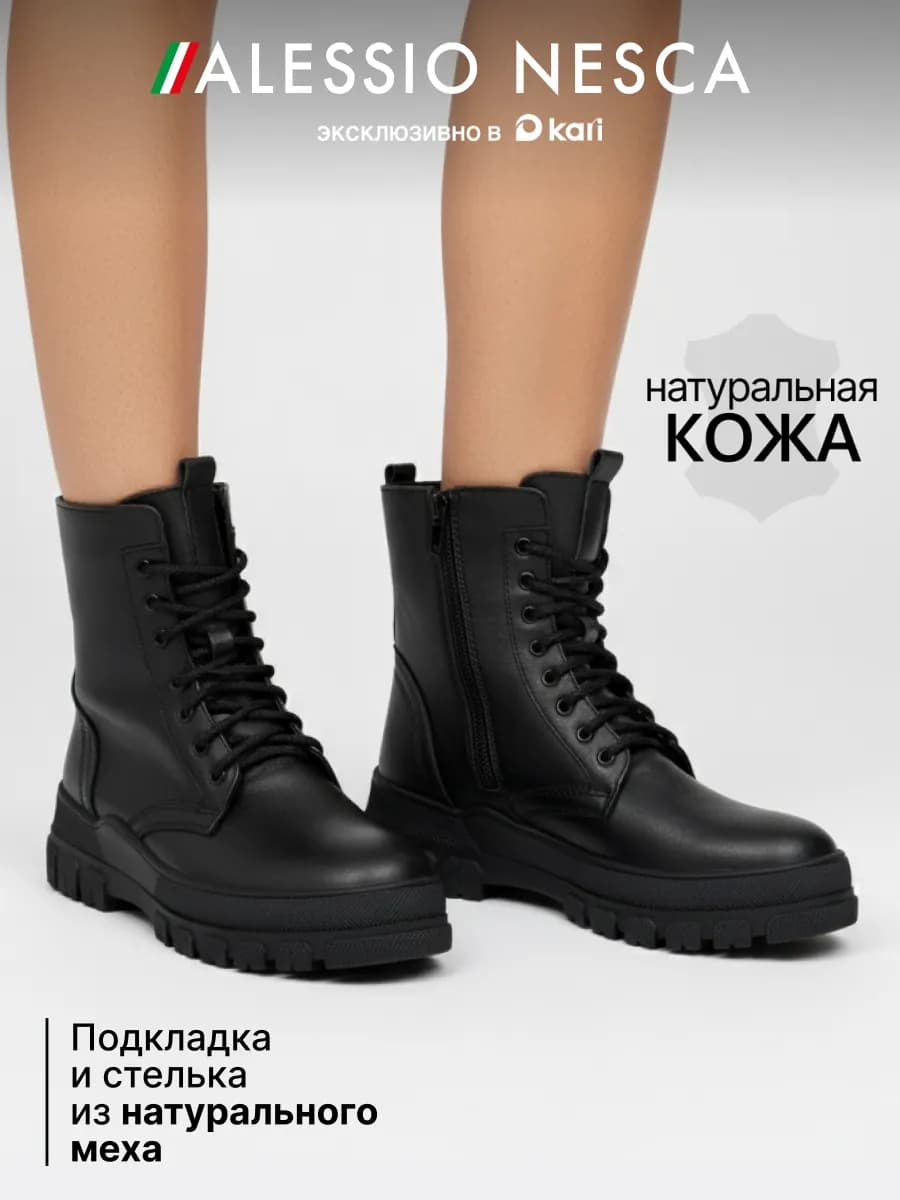 Ботинки зимние на платформе натуральная кожа