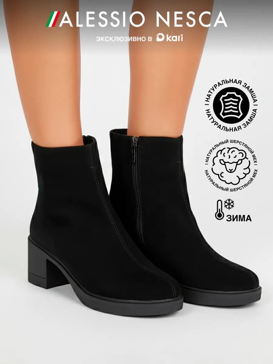 Ботильоны зимние замшевые на каблуке и платформе