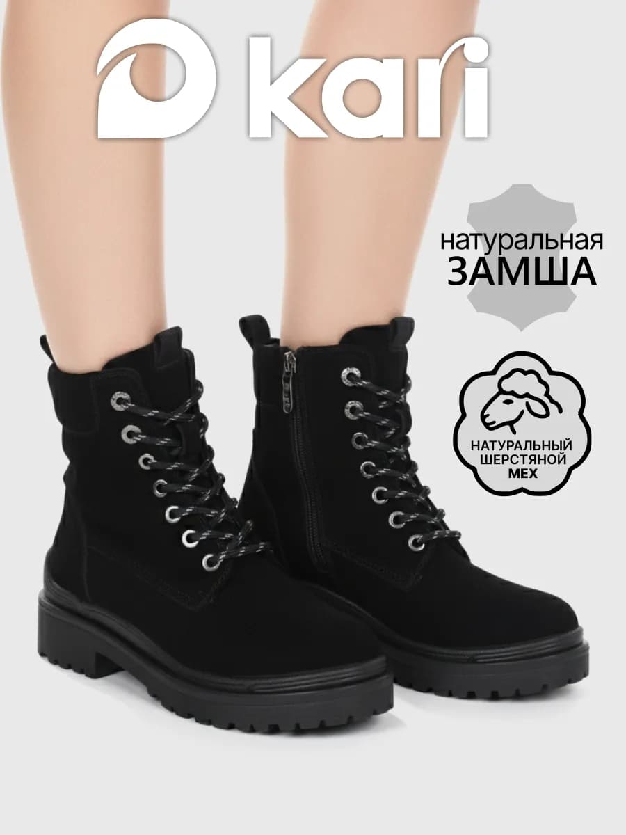 Ботинки зимние на платформе замшевые - фото 1