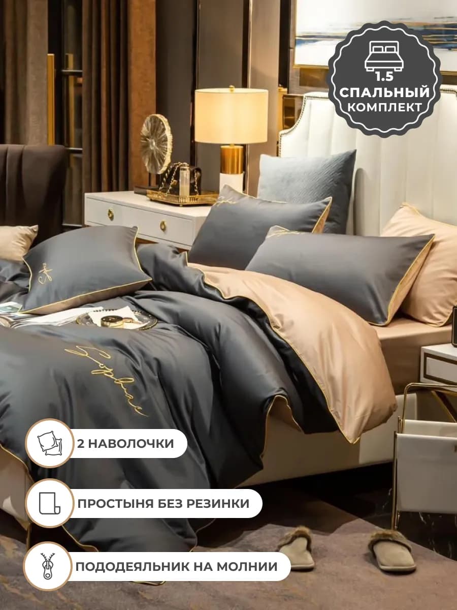 Постельное белье 1.5 сатин однотонное комплект