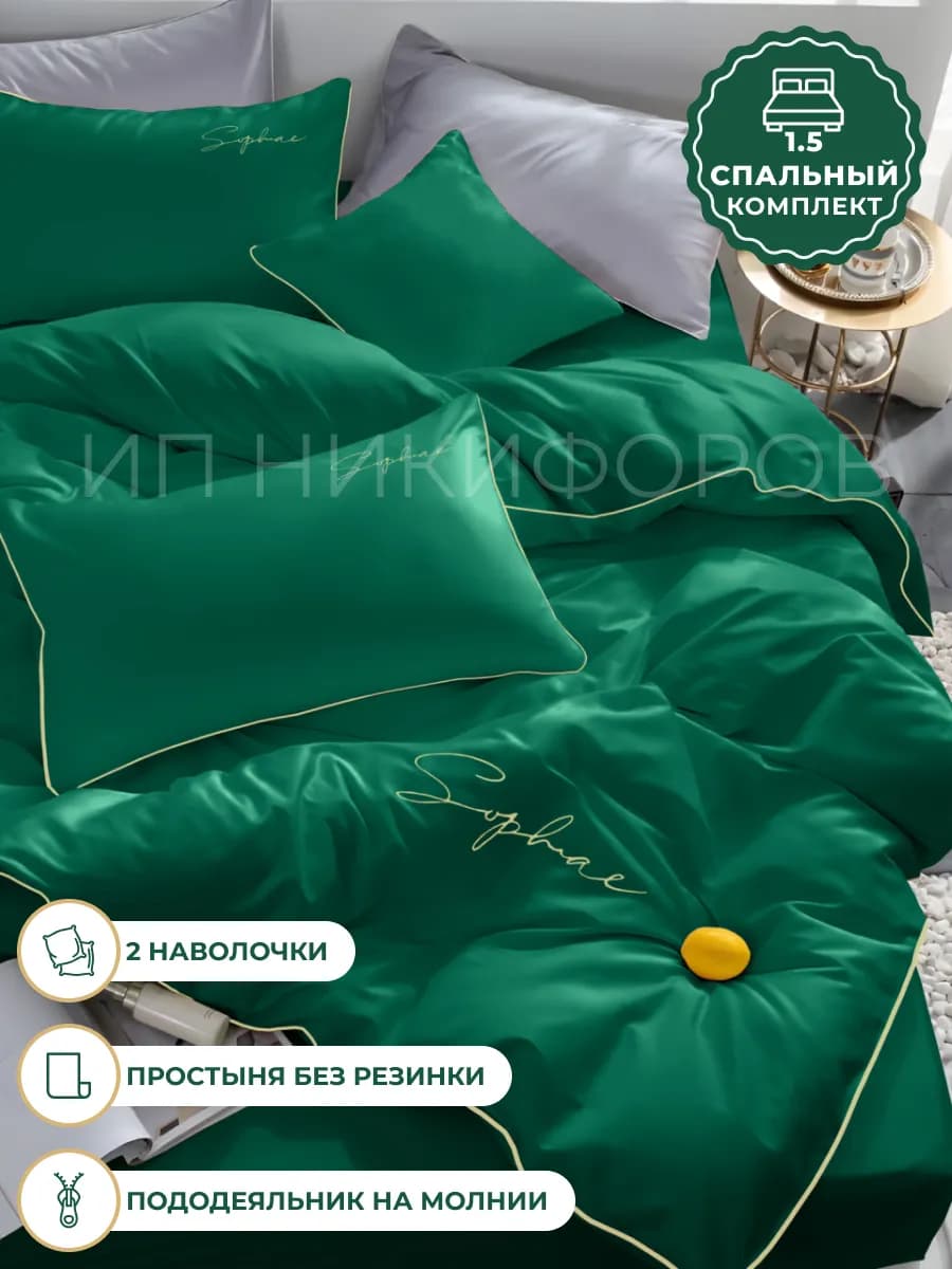 Постельное белье 1.5 сатин однотонное комплект