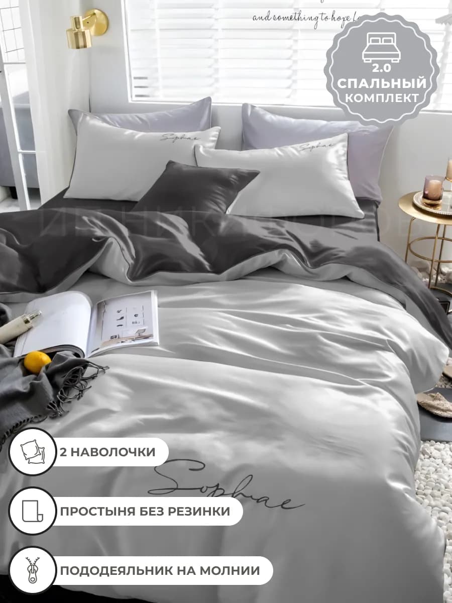 Постельное белье 2 спальное сатин комплект