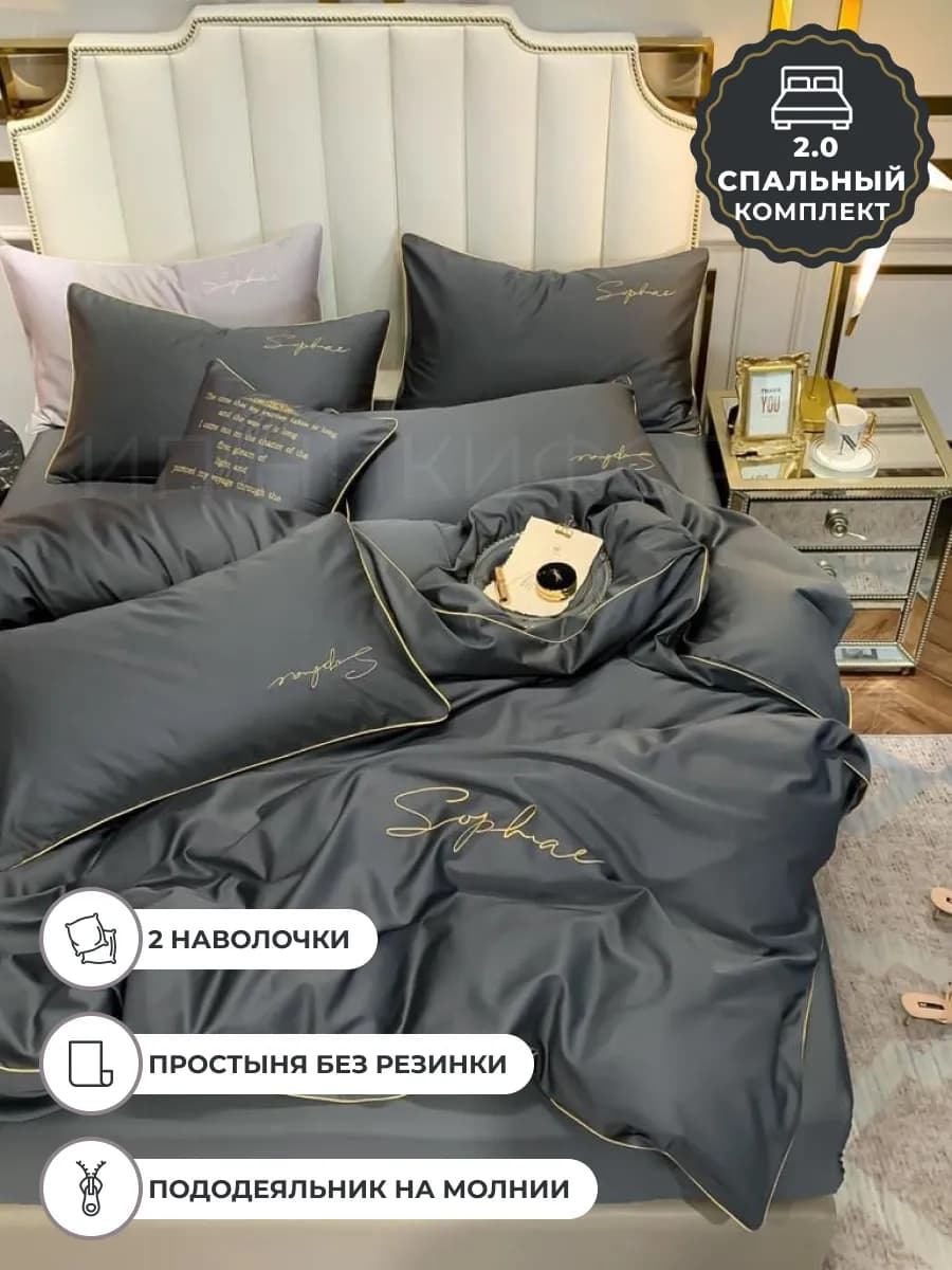 Постельное белье 2 спальное сатин комплект