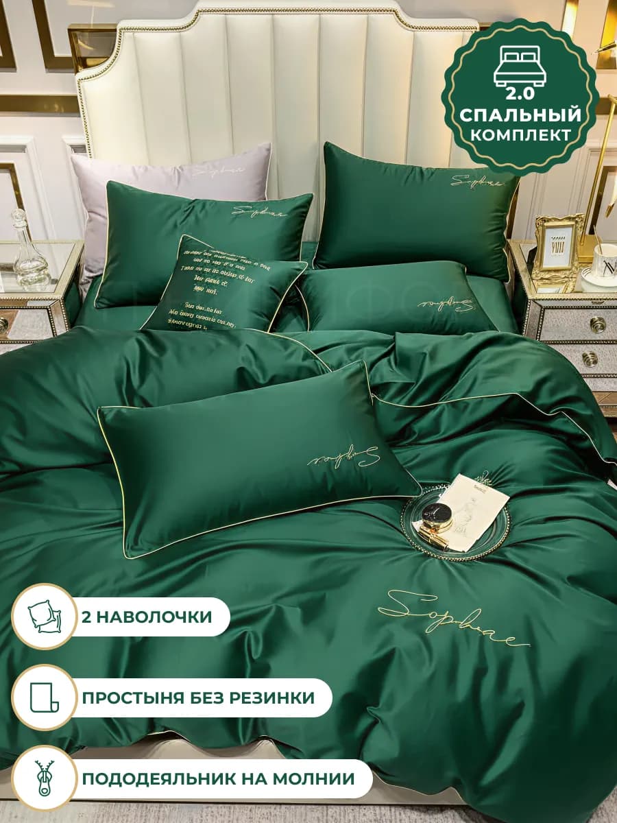 Постельное белье 2 спальное сатин комплект