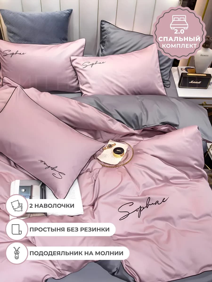Постельное белье 2 спальное сатин комплект