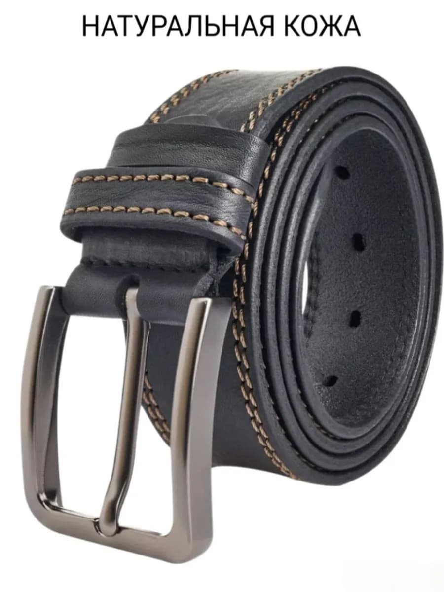 Кожаный ремень