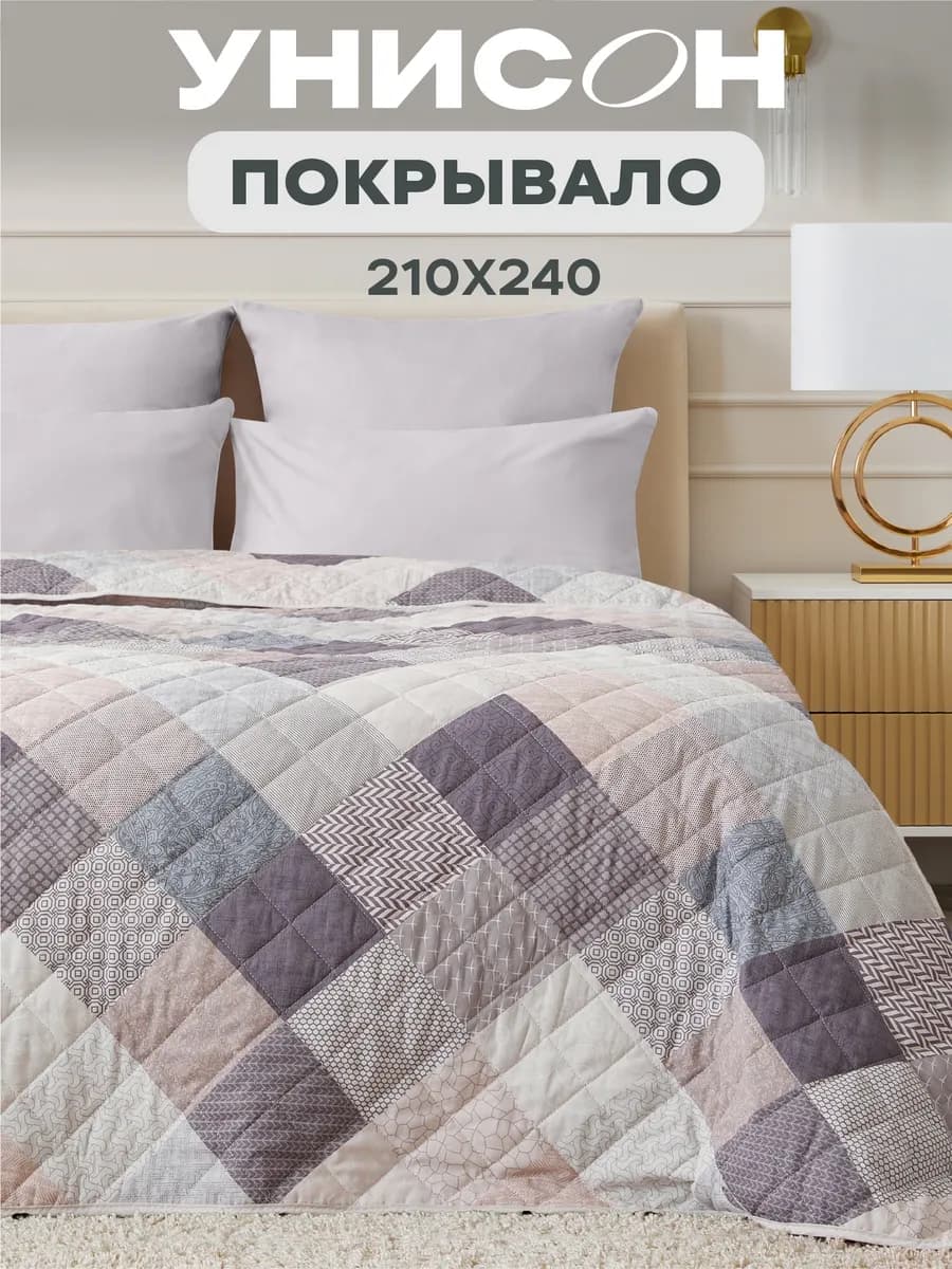 Покрывало на кровать 210x240