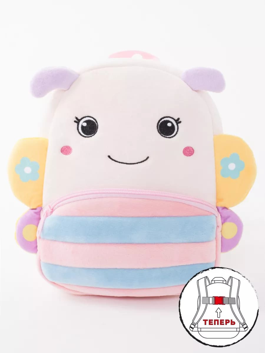 Рюкзак дошкольный - Бабочка