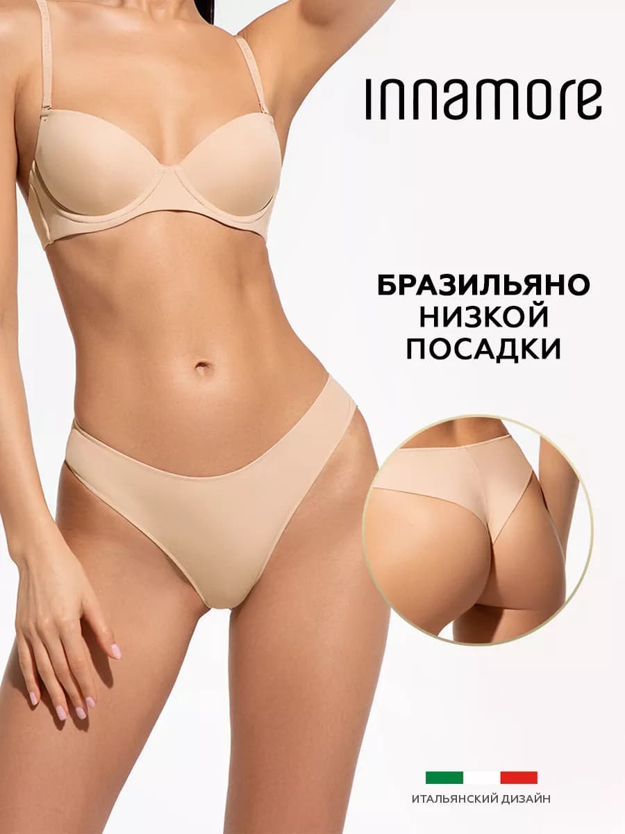 Трусы бразильяна низкой посадки из микрофибры