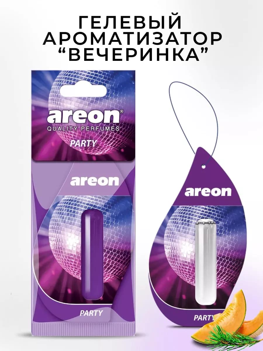 Ароматизатор в машину гелевый подвесной Вечеринка