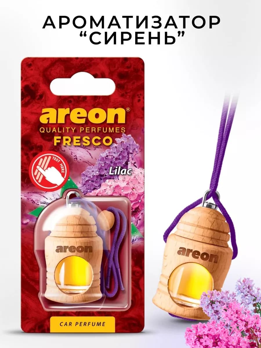 Ароматизатор в машину подвесной бочонок Сирень
