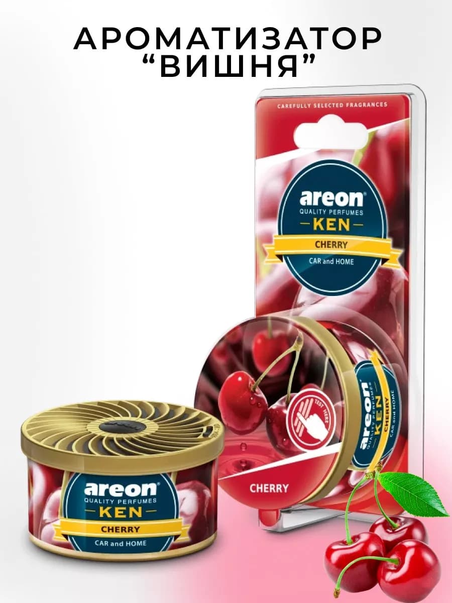 Ароматизатор в машину в баночке под сиденье Вишня