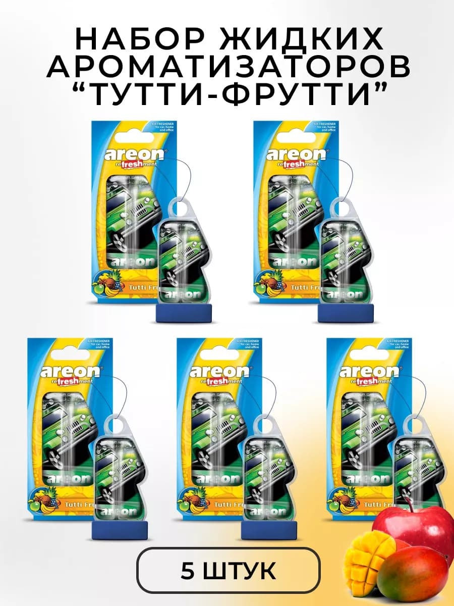 Ароматизатор в машину гелевый подвесной Тутти Фрутти 5 шт